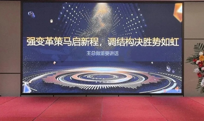 誓师燃斗志，决胜2026！jinnianhui今年会电气销售誓师大会圆满举行